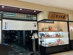 -モリタ屋(JR京都伊势丹店)
