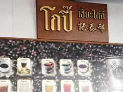 -邢泰记