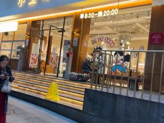 -小豆海棠(人民南路店)