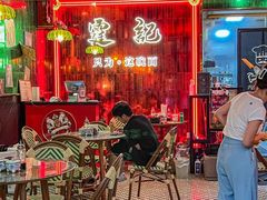 -霆记海鲜·只为这碗面(滨江店)