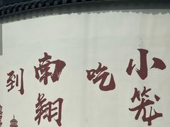 -檀园