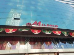 -米莱欧百货(吉利店)