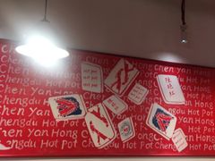 -陈艳红火锅菜·冒菜(簋街店)