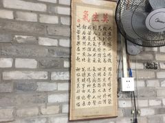 -闻道食府烙饼卷带鱼(原车耳营店原大觉寺店)