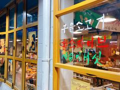 -大丘街路边烤牛肉