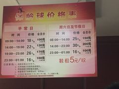 -广州保龄球馆(广州天河体育中心店)