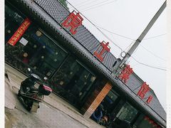 -老虎土菜馆·农家土菜
