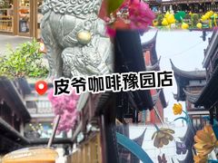 -Peet's Coffee皮爷咖啡(豫园店)