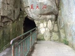 iphone_upload_pic-崂山仰口游览区