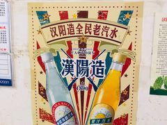 -周记热干面豆皮大王(桃花东街店)