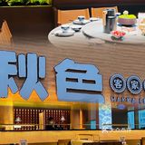 驱车50公里就为了一啖这抹秋色‼️