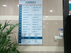 -浙江省立同德医院(翠苑院区)