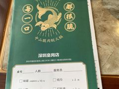 -淘米捞·米汤脆鲩鱼火锅(福田皇岗店)