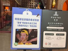 -菩泰·泰式草本按摩SPA(国大城市广场店)