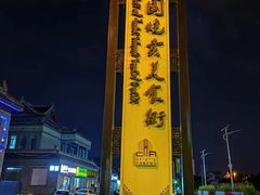 -老绥元烧麦·家常菜(大召店)