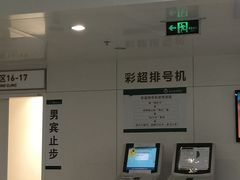 -北京协和医院(东单院区)