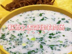 -教师之家赵家羊汤馆(东青龙街店)