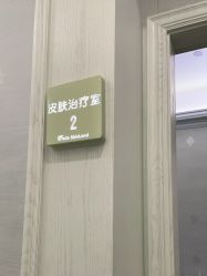 -杭州奥拉克医疗美容门诊部