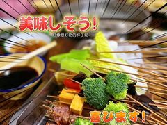 -三番火辣串串香(总店)
