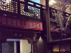 -若石足道SPA 连锁(丹东街店)