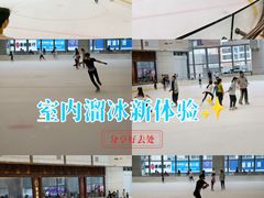 -冰纷万象滑冰场(深圳万象城店)