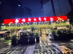 门面-老号尤兔头(幸福店)