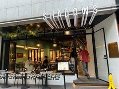 门面-SHADOWS•Bistro&Eatery(安福路店)