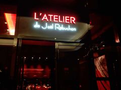 门面-L'ATELIER de Joel Robuchon(外滩18号店)
