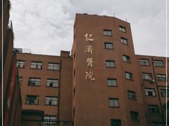 -上海交通大学医学院附属仁济医院(西院)