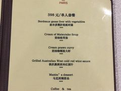 -马克西姆餐厅(崇文门店)