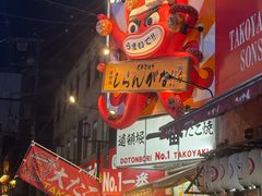 -道顿堀