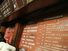 -西湖外事游船(花港观鱼码头)