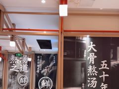 -味千拉面(泰州万达广场店)