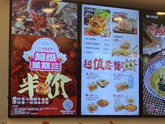 -小杨生煎(香港名都店)