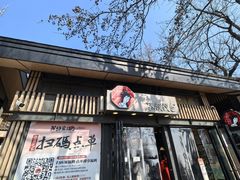 -茶颜悦色(岳麓山顶店)