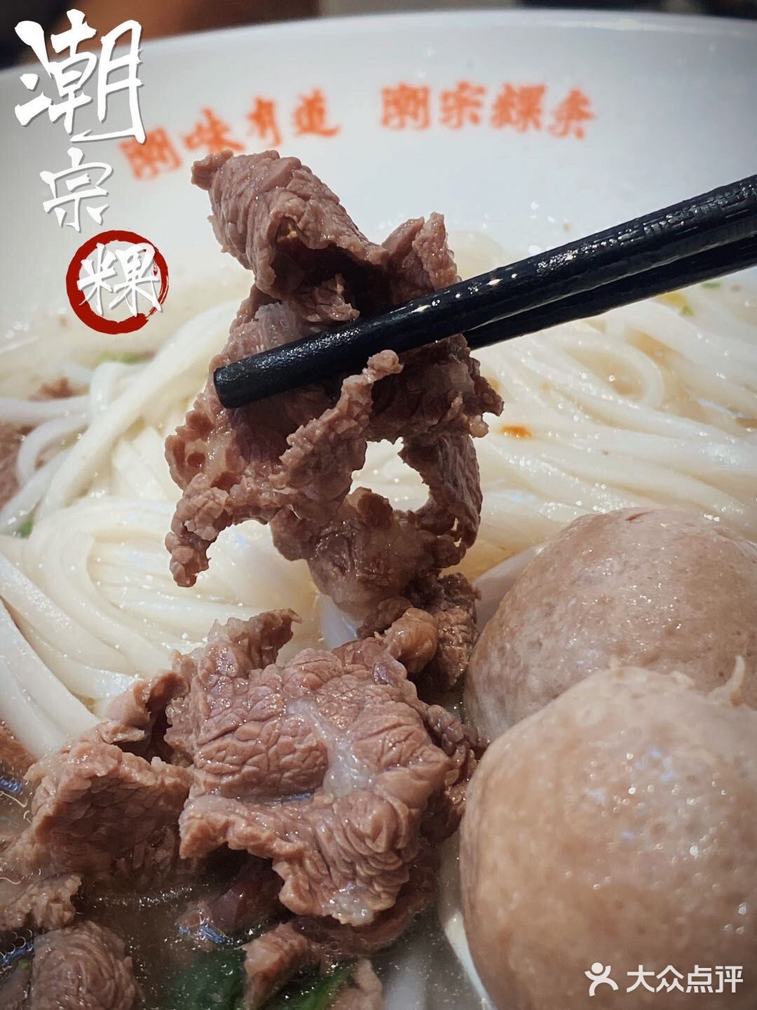 来自家乡的味道潮宗粿