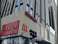 -港悦广场