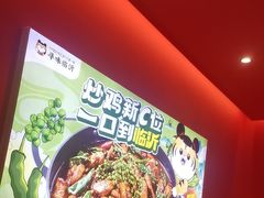 -虎丫炒鸡(西安熙地港店)