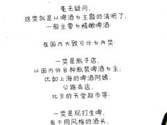 -船长酒吧 The Captain