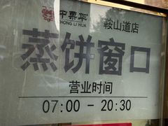-中栗华栗子(鞍山道店)