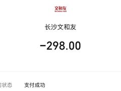 -长沙文和友(海信广场店)