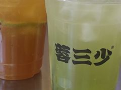 -蓉三少冒烤鸭·四川小吃集(北京首店)