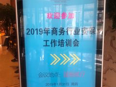-北京西国贸大酒店