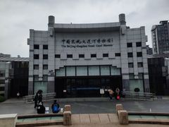 -中国京杭大运河博物馆