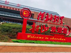 -韶山毛泽东同志故居