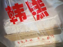 -南大门韩糕(后埭溪路店)