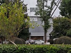 -翠林精选·洗浴·餐饮·住宿(江东大道店)