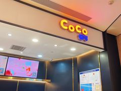 -CoCo都可(粤海天河城店)