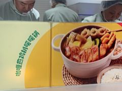 -池奈·日式咖喱蛋包饭(赛高店)