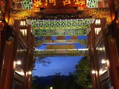 -陀岗美食·云南藏式特色餐厅